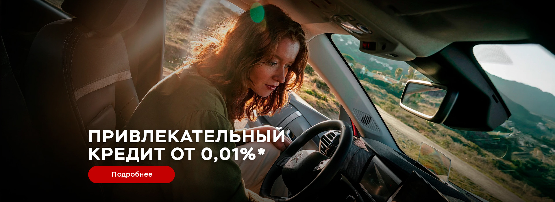 Кредит на выгодных условиях