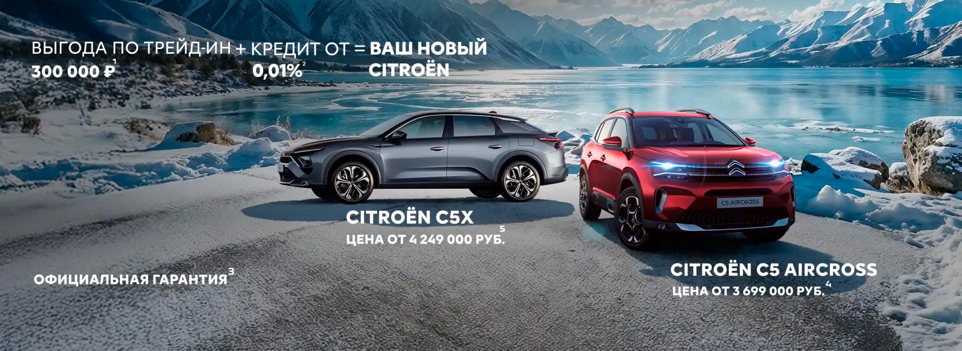 Кредит Ситроен